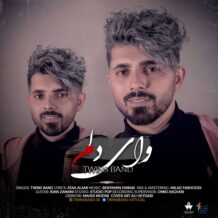 دانلود آهنگ جدید یوسف و یعقوب ایلات (توینزبند) به نام وای دلم